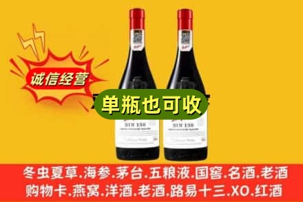 辽源龙山区名酒回收奔富红酒.jpg