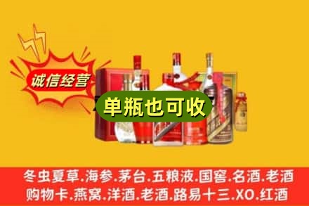 辽源龙山区回收白酒