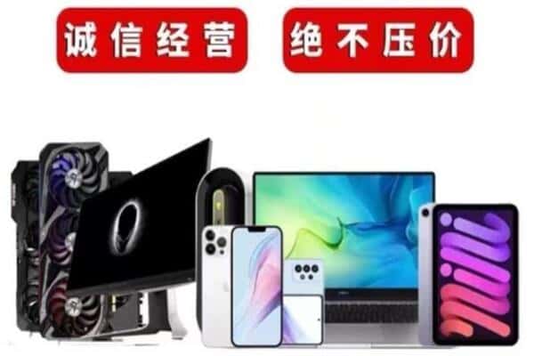 辽源龙山区回收电脑